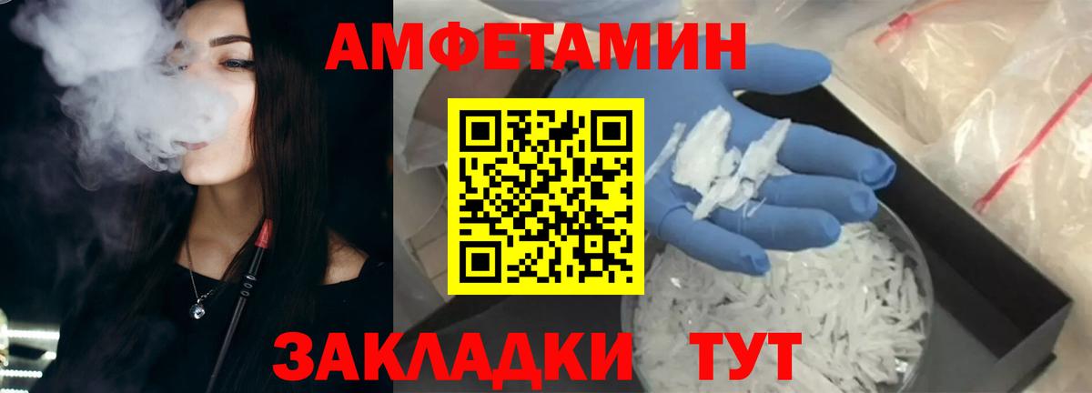 Амфетамин Premium Барнаул