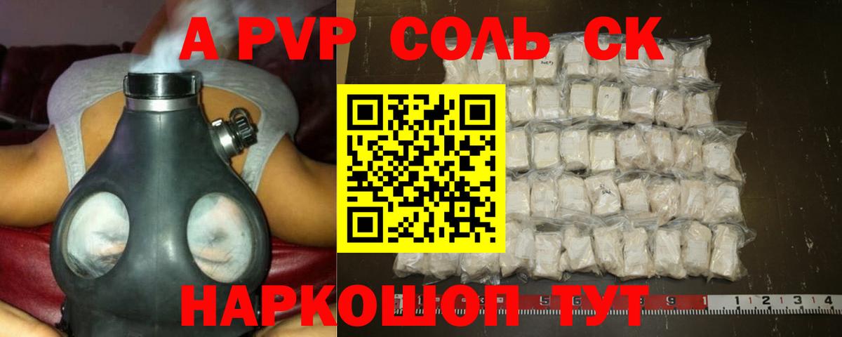 APVP мука  Alfa_PVP Соль  Барнаул  Вход с VPN 