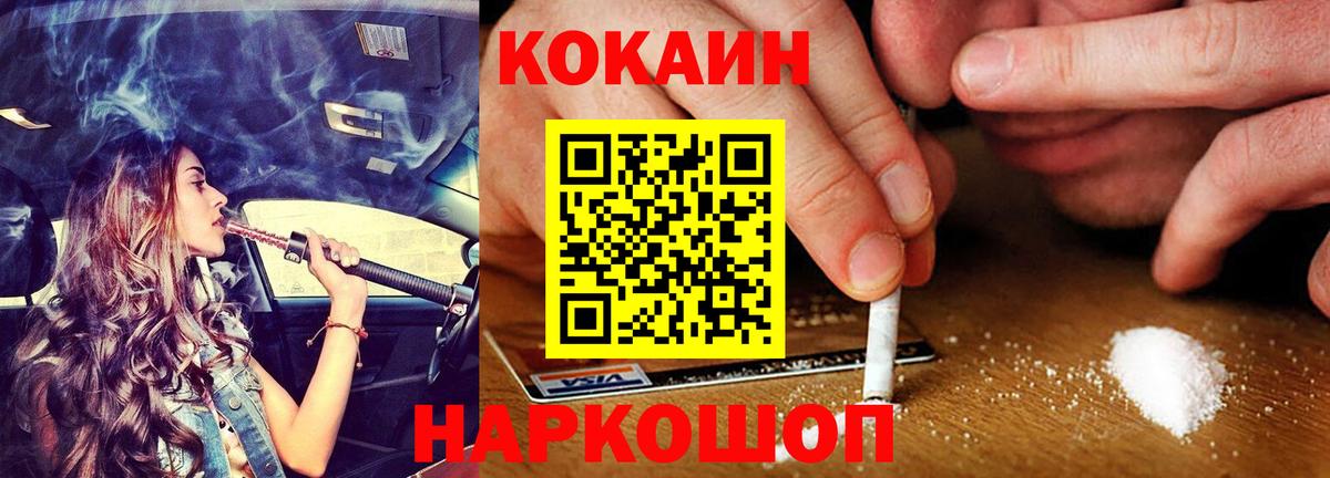 Барнаул  Cocaine Боливия  Cocaine 98%  Вход с VPN 