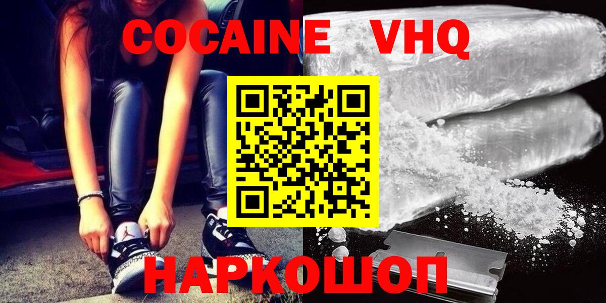 МЕТ  Гашиш  Вход с VPN  Экстази  Барнаул  Каннабис  Cocaine  Мефедрон  