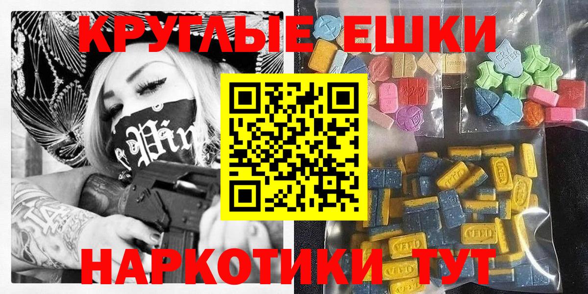 Ecstasy DUBAI  Вход с VPN  ЭКСТАЗИ круглые  Барнаул 