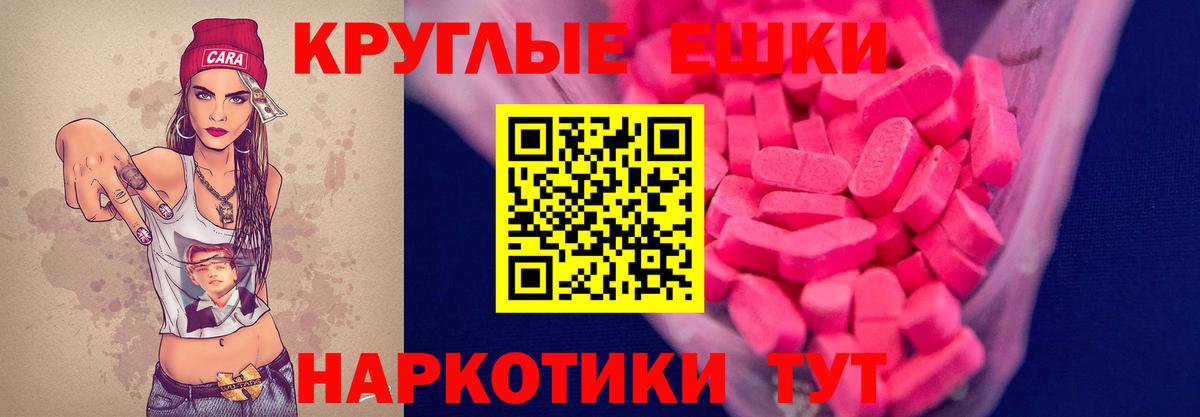 Экстази TESLA Барнаул