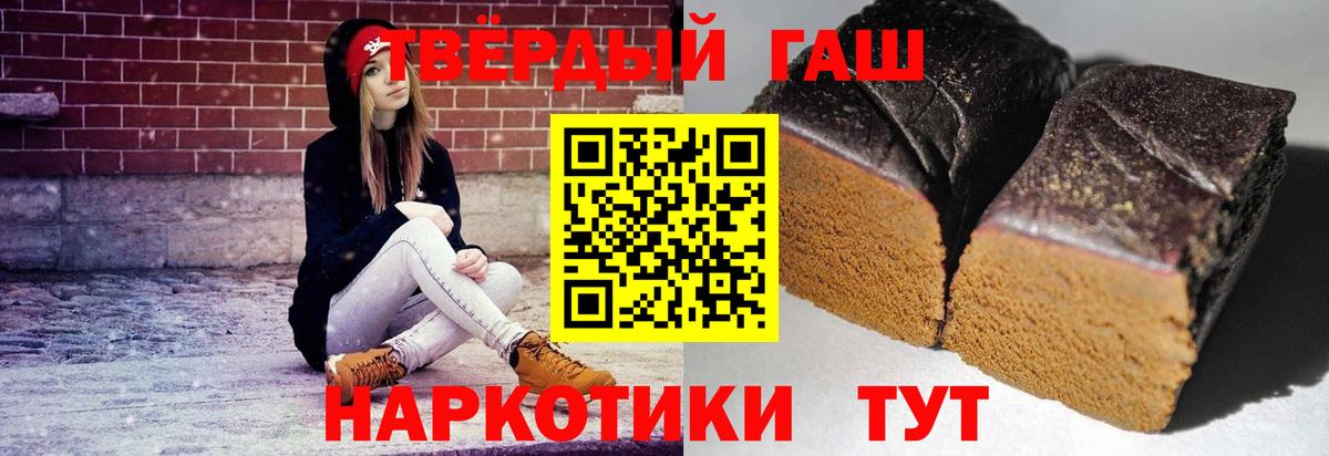 ГАШ  ГАШИШ Premium  Вход с VPN  Барнаул  Гашиш гашик 
