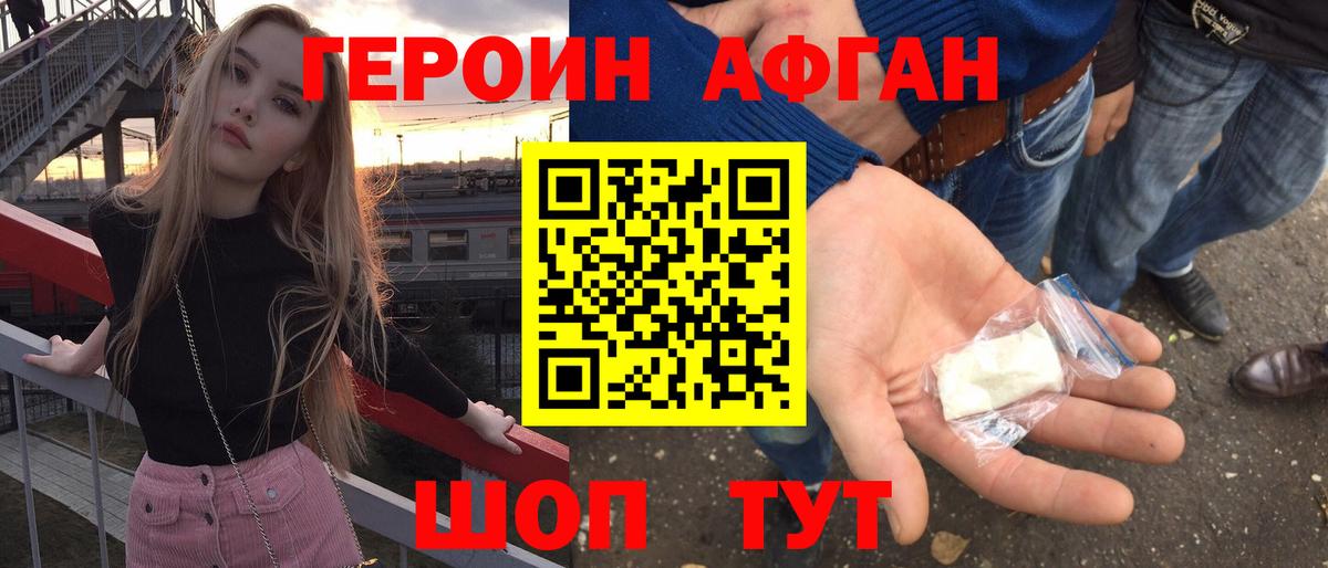 Героин  Героин белый  Вход с VPN  Барнаул 