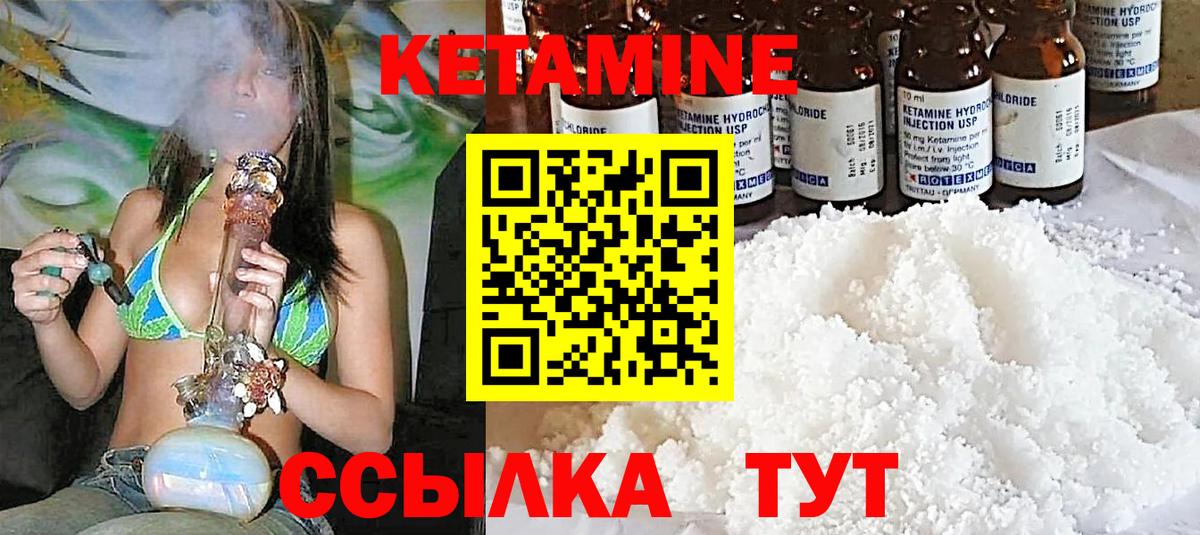 Кетамин ketamine  Вход с VPN  Барнаул  Кетамин VHQ 