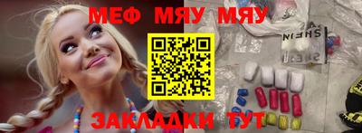 мяу мяу мука Аргун