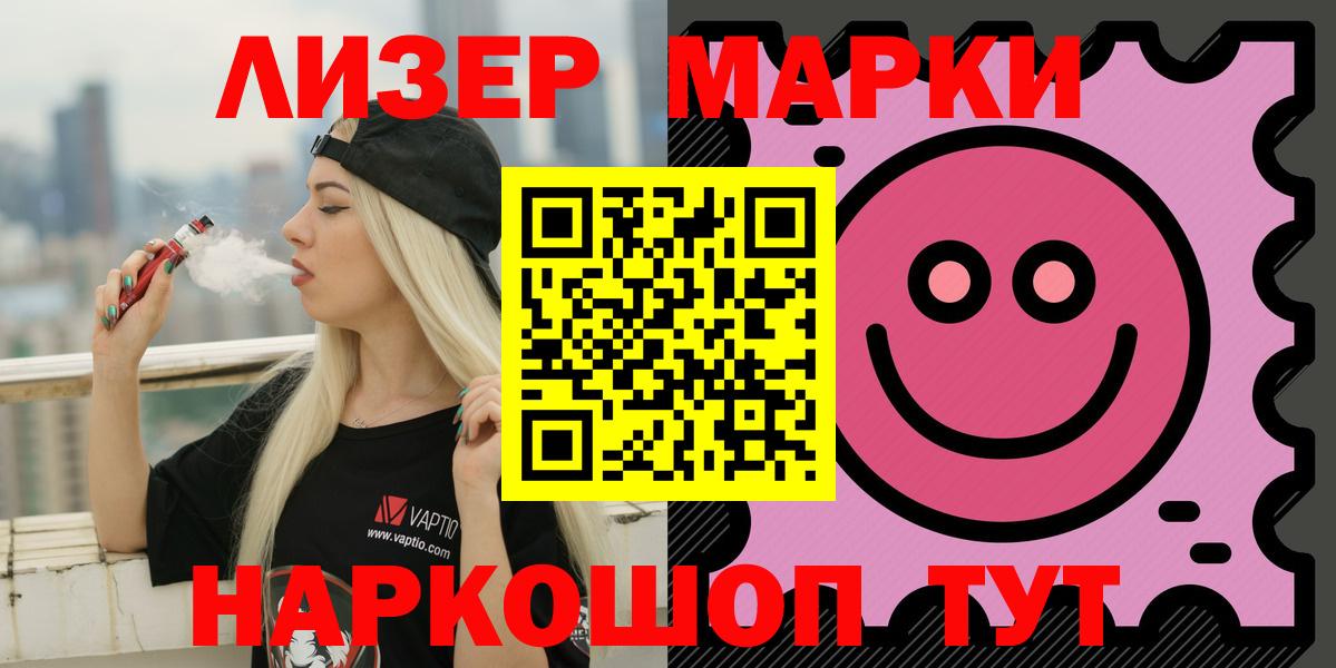 Барнаул  LSD-25 экстази ecstasy  Вход с VPN 