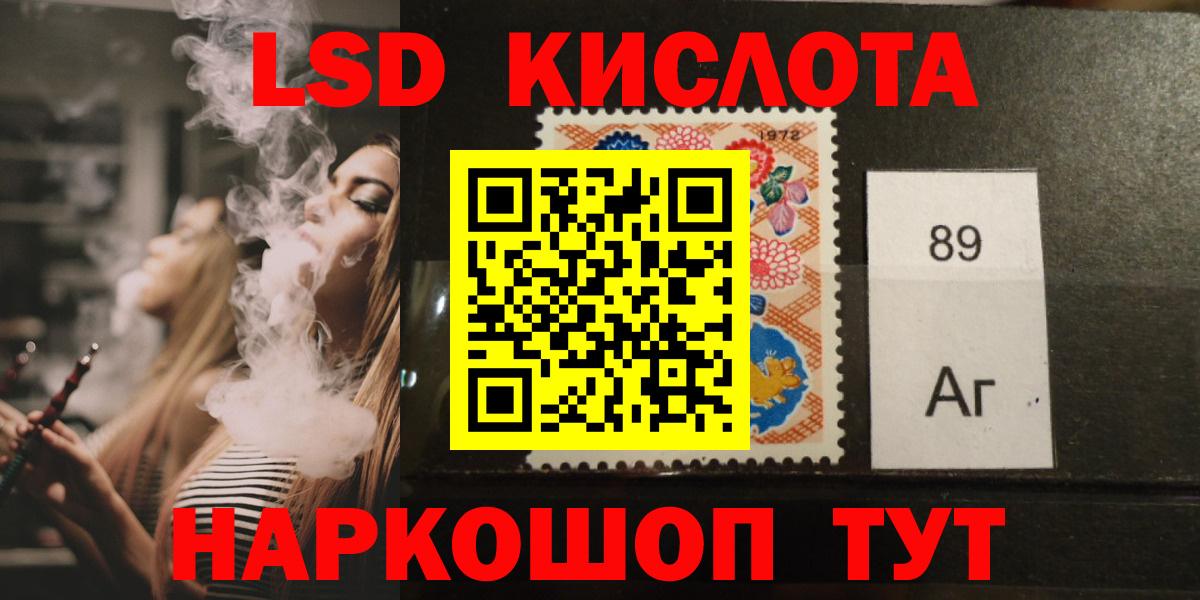 ЛСД экстази ecstasy Барнаул