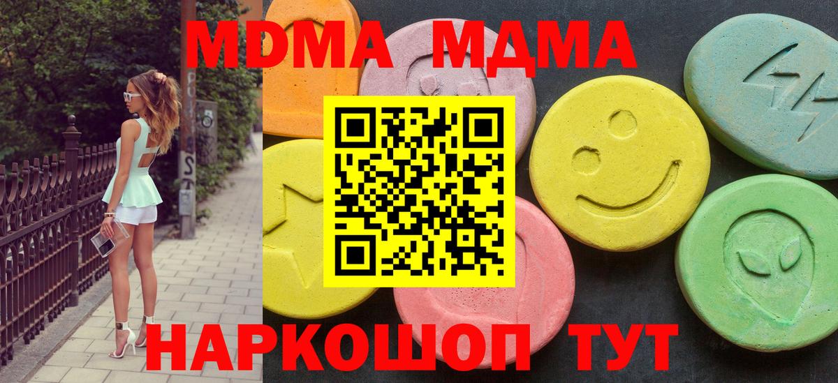 МДМА Molly  MDMA VHQ  Барнаул  Вход с VPN 