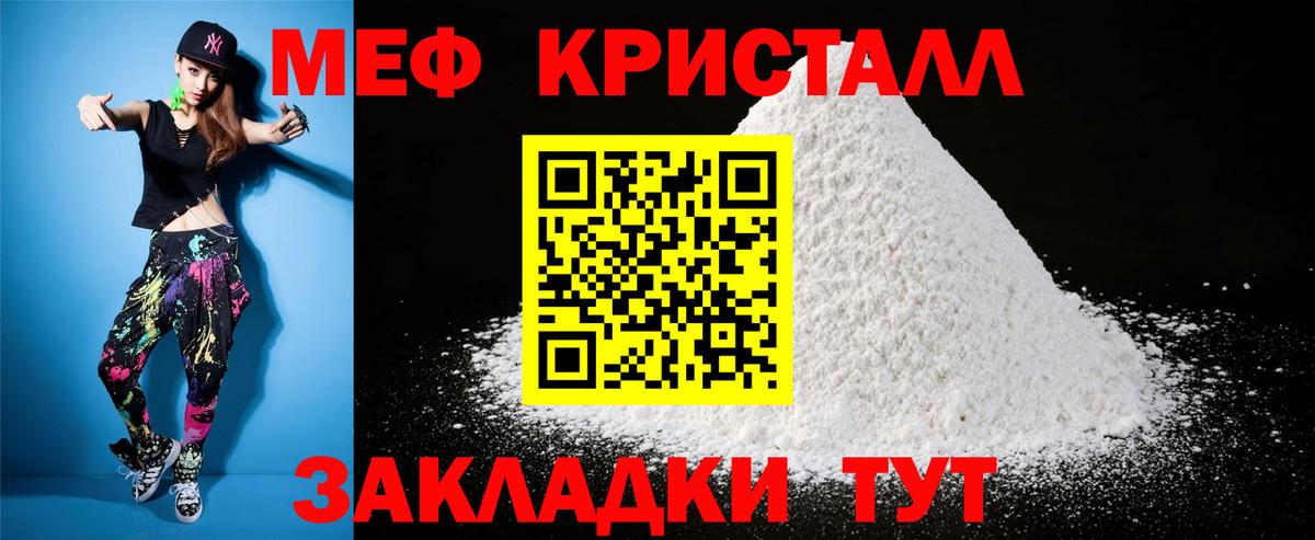 МЯУ-МЯУ мука  Меф  Мефедрон  Барнаул  Вход с VPN  Мефедрон мяу мяу 
