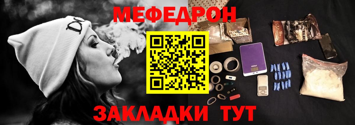 Меф  Барнаул