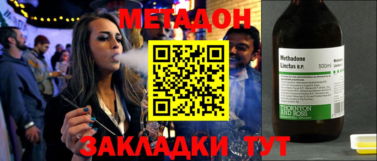 Метадон белоснежный  Вход с VPN  Барнаул 