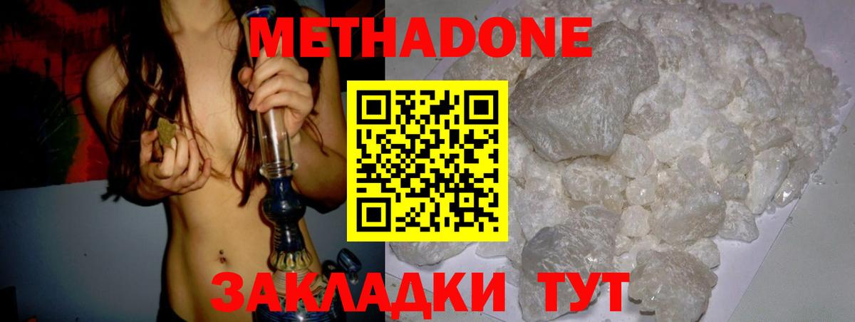 МЕТАДОН мёд Барнаул