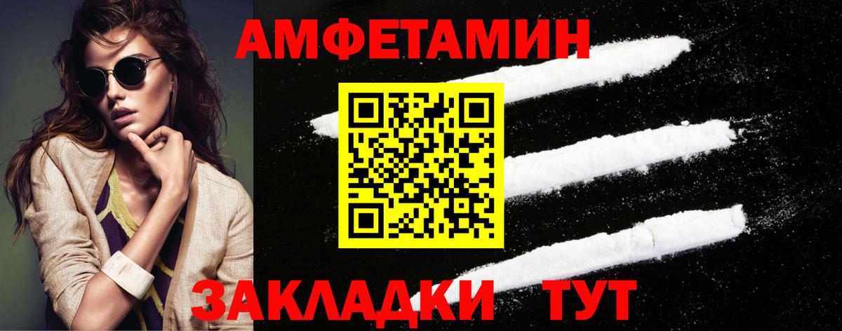 МЕТАМФЕТАМИН витя  Вход с VPN  Барнаул 