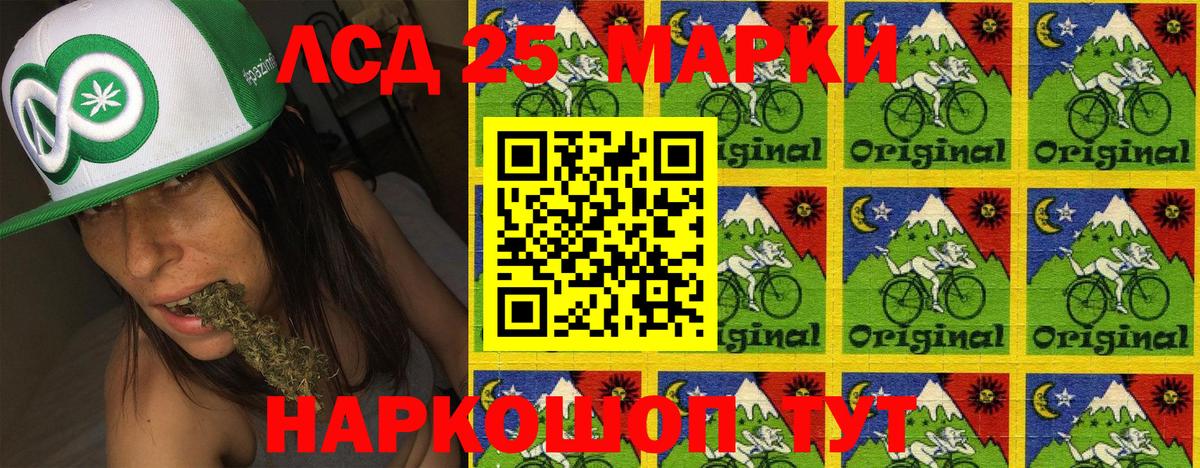 Барнаул  Марки 25I-NBOMe 1500мкг  Вход с VPN 