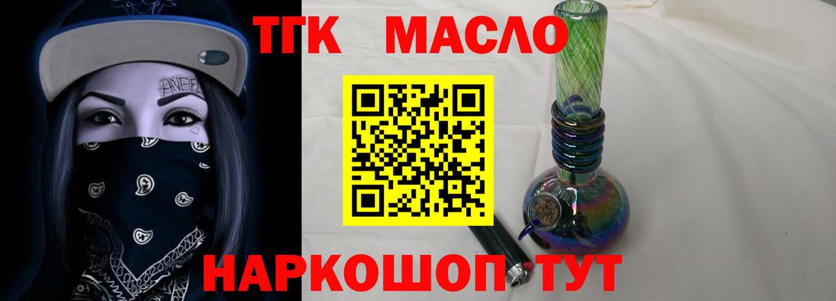 ТГК жижа Барнаул